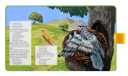 Книжка пазл с замком. Конец зла (арм) - фото 2