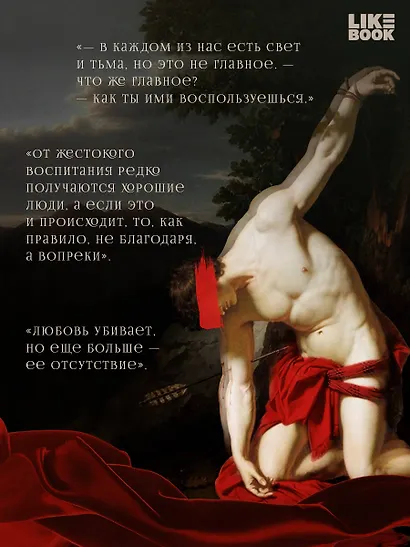 Желая Артемиду - фото 9