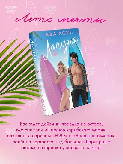 Лагуна - фото 8