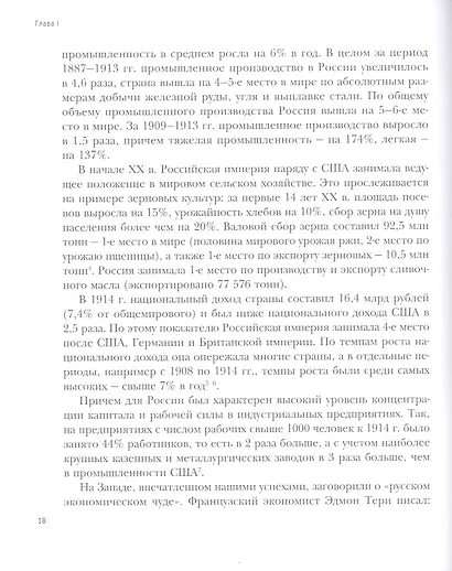 Научная мотивация труда. Всё остальное не работает - фото 6