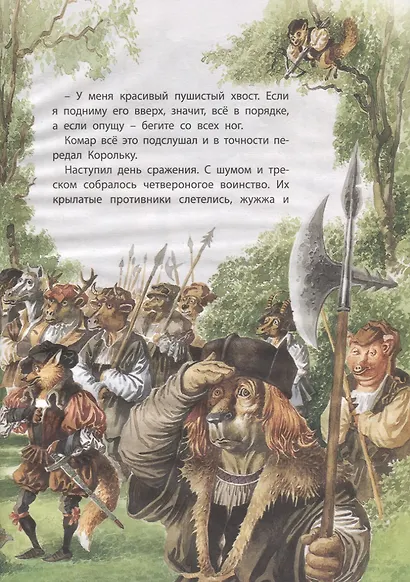 Волшебные сказки - фото 5