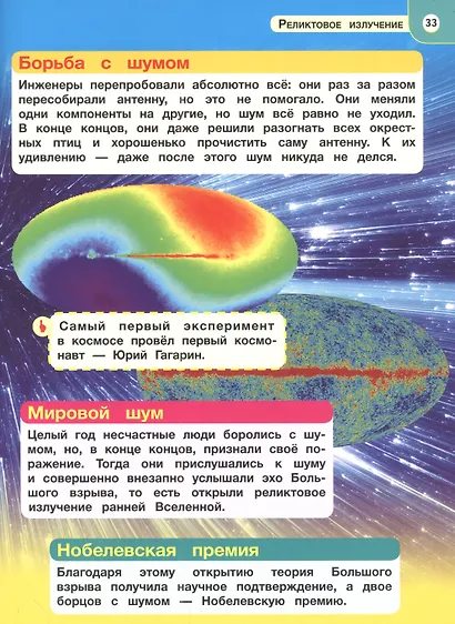 Опыты и суперэксперименты - фото 4