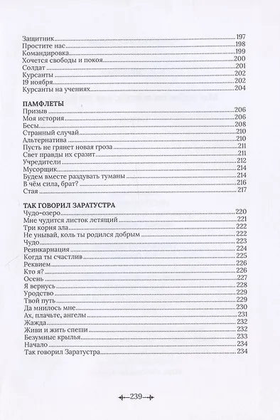 Мы идем по жизни, как по полю. Стихи - фото 5