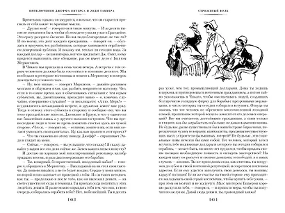 Трест, который лопнул - фото 5