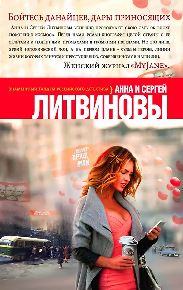 Бойтесь данайцев, дары приносящих - фото 1