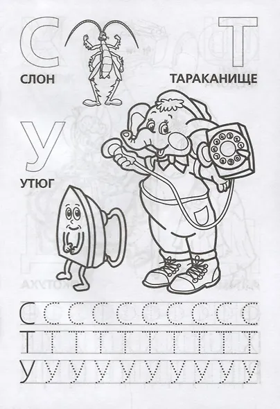 Азбука и Счет. - фото 3