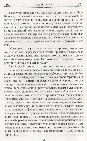 Москва - фото 3