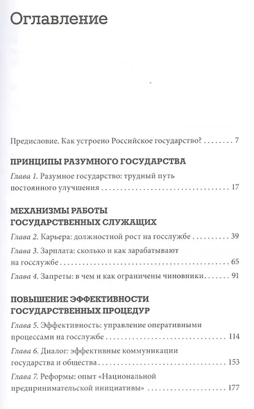 Госслужба на 100% - фото 3