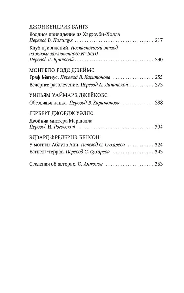 Клуб привидений - фото 5