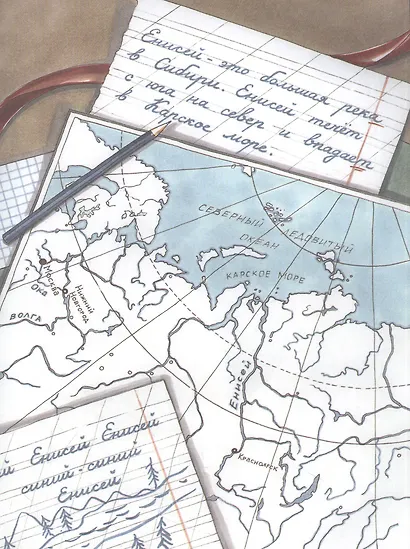 Где-то синий Енисей - фото 6