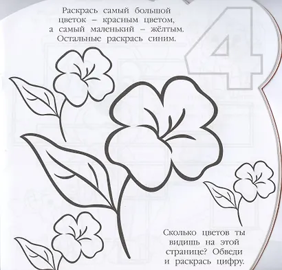 Раскраска для самых маленьких № РСМ 2005 ("Дисней Бэби") - фото 3