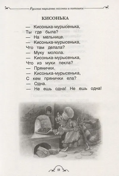 Все-все-все для детского сада - фото 4