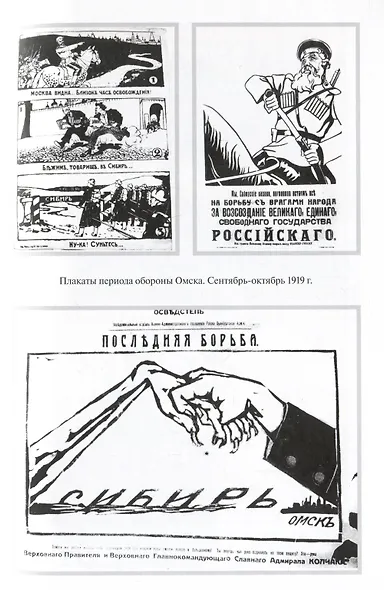 Великий Сибирский Ледяной поход - фото 3