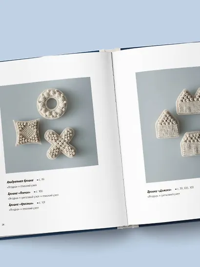 Японское ажурное макраме. 45 изящных украшений для стильного образа - фото 10