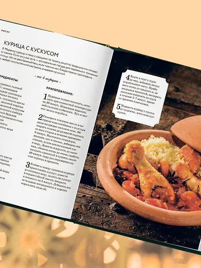 Рамадан. Рецепты для ифтара и сухура - фото 11