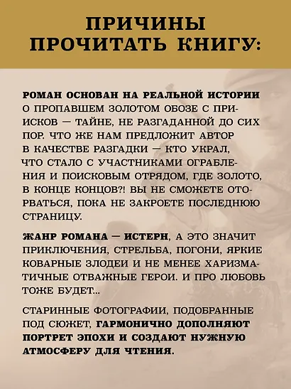 Золото Умальты - фото 5