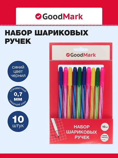 Ручки шариковые GoodMark, Stripes, синие 10 штук - фото 1