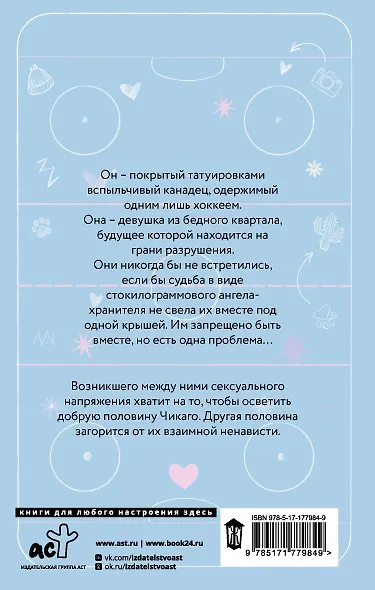 Красная линия - фото 2