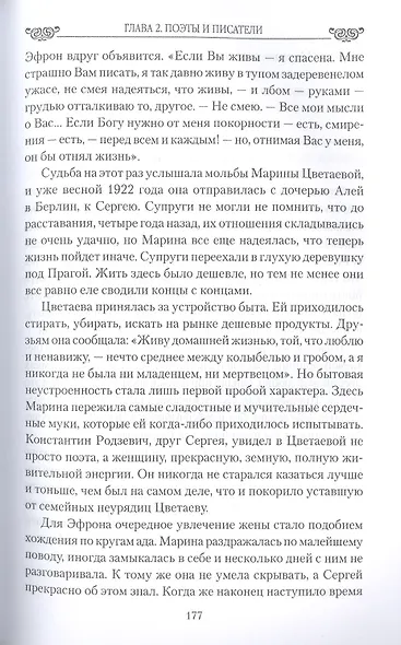 Любовные драмы. Любовь и измены.От Юлия Цезаря до Аристотеля Онассиса - фото 6