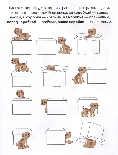 арт. 69617 5 ЛЕТ - фото 5