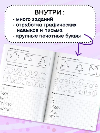 Для подготовки к школе - фото 5