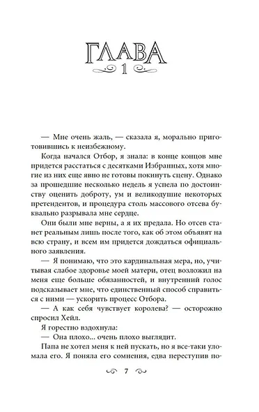 Корона - фото 6