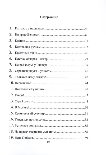 На закате - фото 2