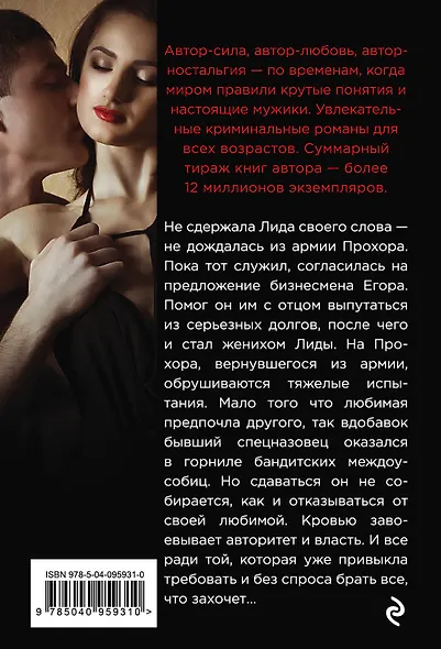 Менты таких не трогают - фото 2