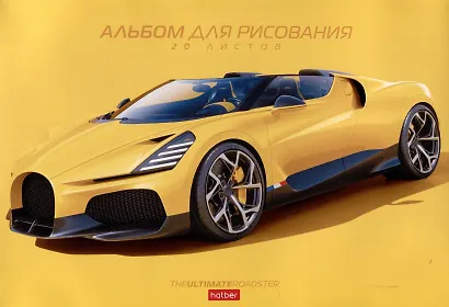 Альбом для рисования 20л А4 "Я рисую мечты" скрепка, мел.картон - фото 3