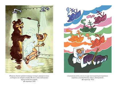 Мореплавания Солнышкина - фото 15