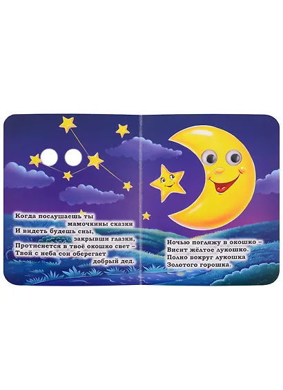 Загадки-прятки - фото 4