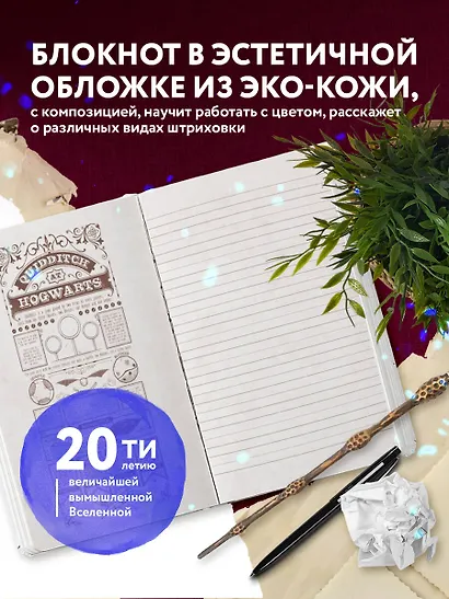 Блокнот Гарри Поттер Билет на Хогвартс-экспресс (192 стр) - фото 4