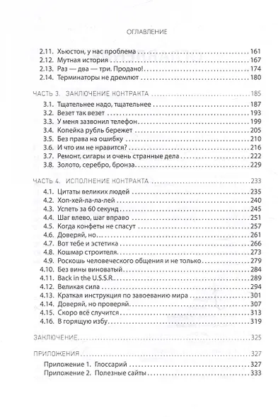 Госзакупки и тендеры для малого бизнеса - фото 4