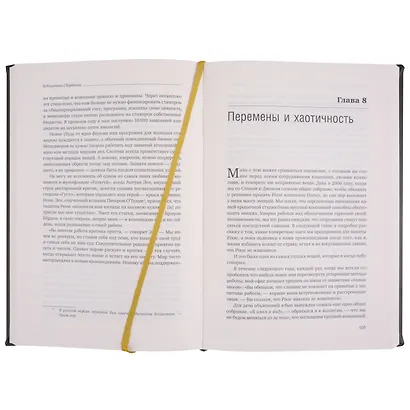 Креативная компания. Как управлять командой творческих людей. Том 56 - фото 4