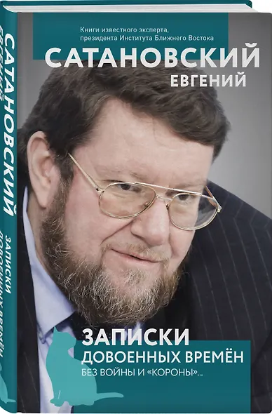 Записки довоенных времен. Без войны и «короны»... - фото 3
