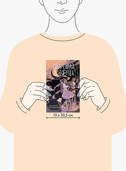 Одаренная девочка и так себе каникулы - фото 14