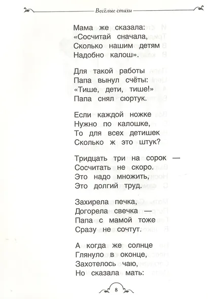 Все-все-все для самостоятельного чтения - фото 8