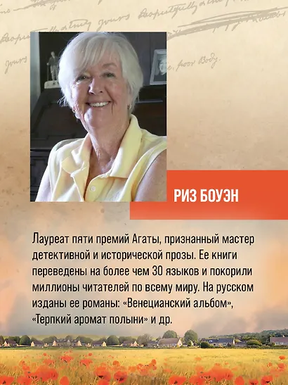 Выше только небо - фото 6