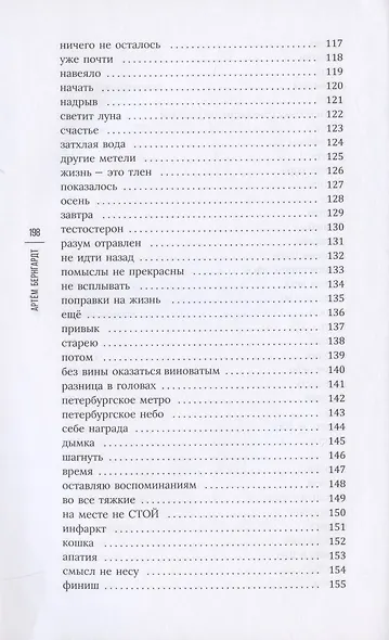 Море моих стихий - фото 5