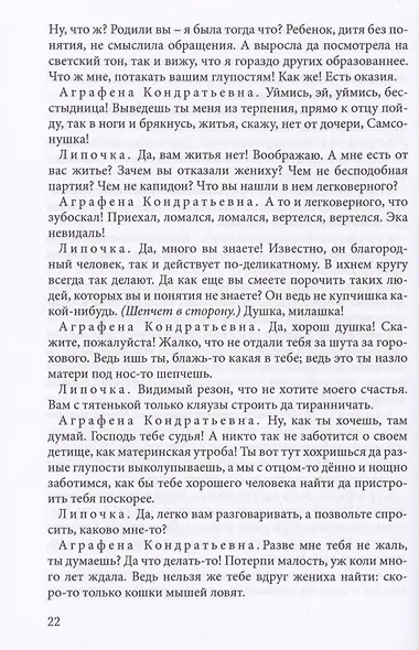 Колумб Замоскворечья - фото 5