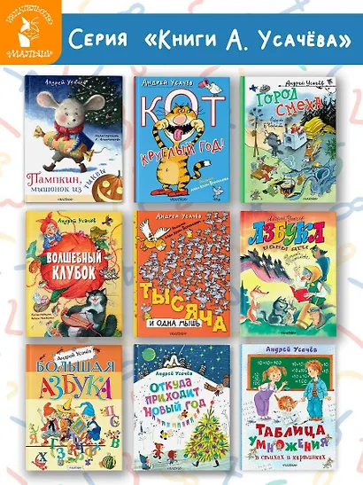 Таблица умножения в стихах и картинках. Рисунки С. Бордюга и Н. Трепенок - фото 9