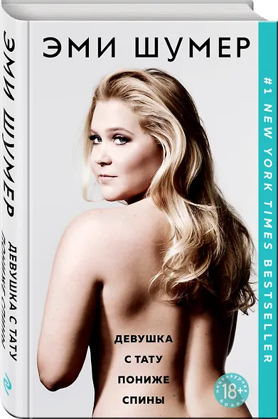 Девушка с тату пониже спины - фото 3