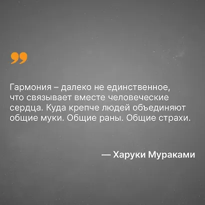 Бесцветный Цкуру Тадзаки и годы его странствий - фото 7
