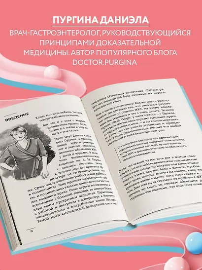 Как понять свой ЖКТ. Безобидные сигналы вашего организма и симптомы, на которые стоит обратить внимание - фото 5