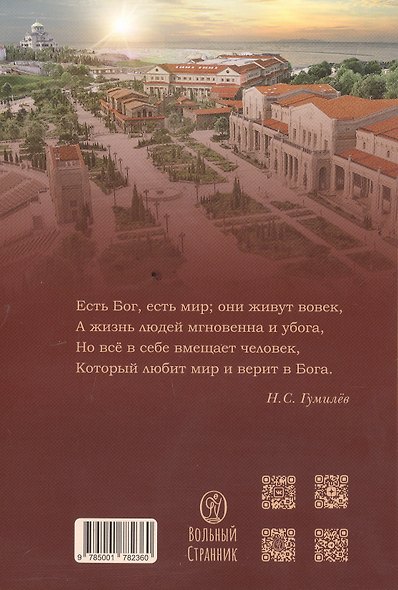 Великие люди о вере - фото 2