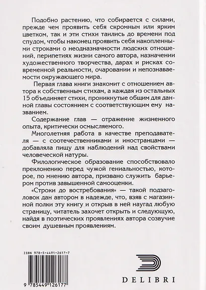 Проявление - фото 2