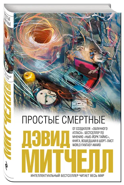 Простые смертные - фото 3