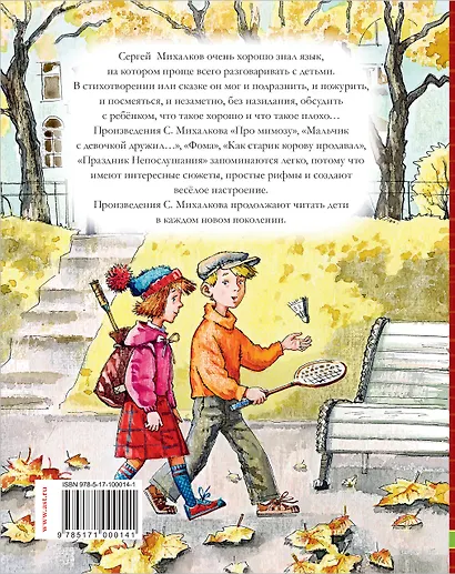 Стихи и сказки для детей - фото 2