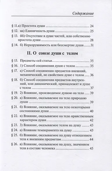 Психология - фото 3
