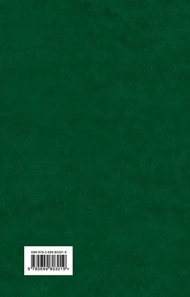 Джейн Эйр - фото 2